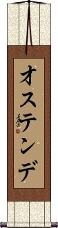 Scroll