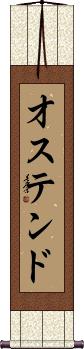 Scroll