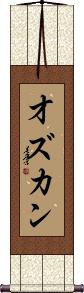Scroll
