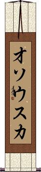 Scroll