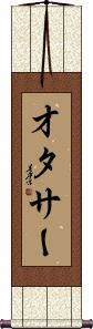 Scroll