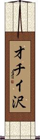 Scroll
