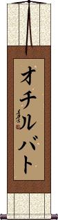 Scroll