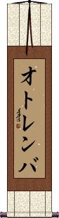 Scroll