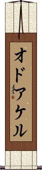 Scroll