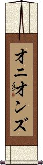Scroll