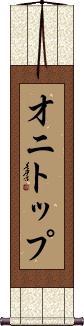Scroll