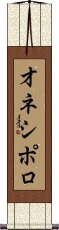 Scroll