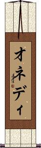Scroll