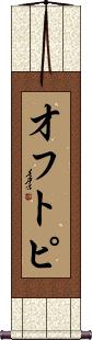 Scroll