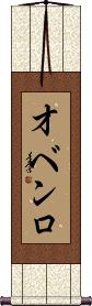 Scroll