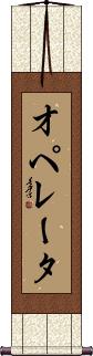 Scroll
