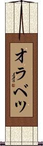 Scroll