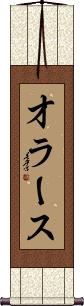 Scroll