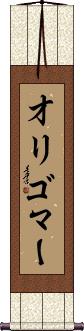 Scroll