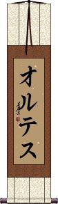 Scroll