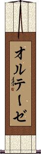 Scroll