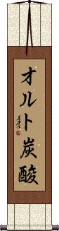 Scroll