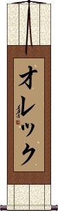 Scroll