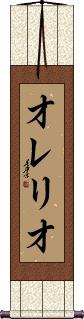Scroll