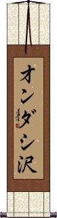 Scroll