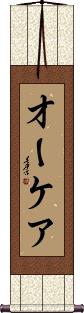 Scroll