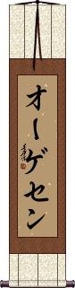 Scroll