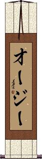 Scroll