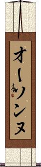 Scroll
