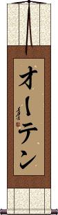 Scroll