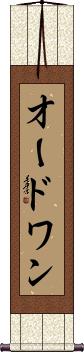 Scroll