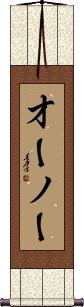 Scroll