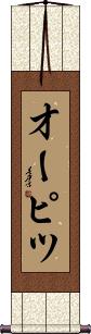 Scroll