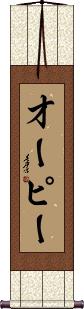 Scroll