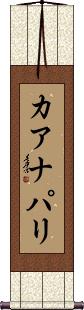 Scroll