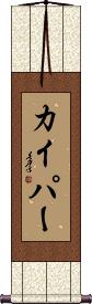 Scroll
