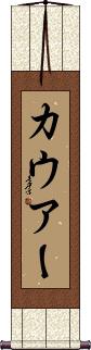 Scroll