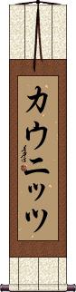 Scroll