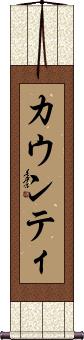 Scroll