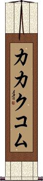 Scroll