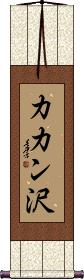 Scroll
