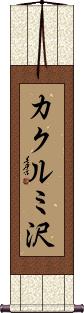 Scroll