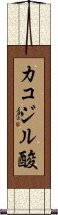 Scroll