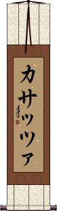 Scroll