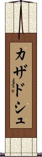 Scroll