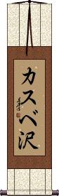 Scroll