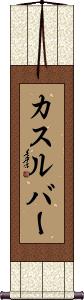 Scroll