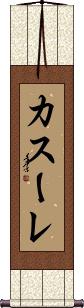 Scroll