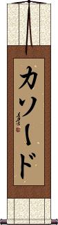 Scroll