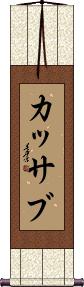 Scroll